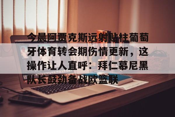 lol台服官网首页地址- 巴塞罗那新星亚马尔 